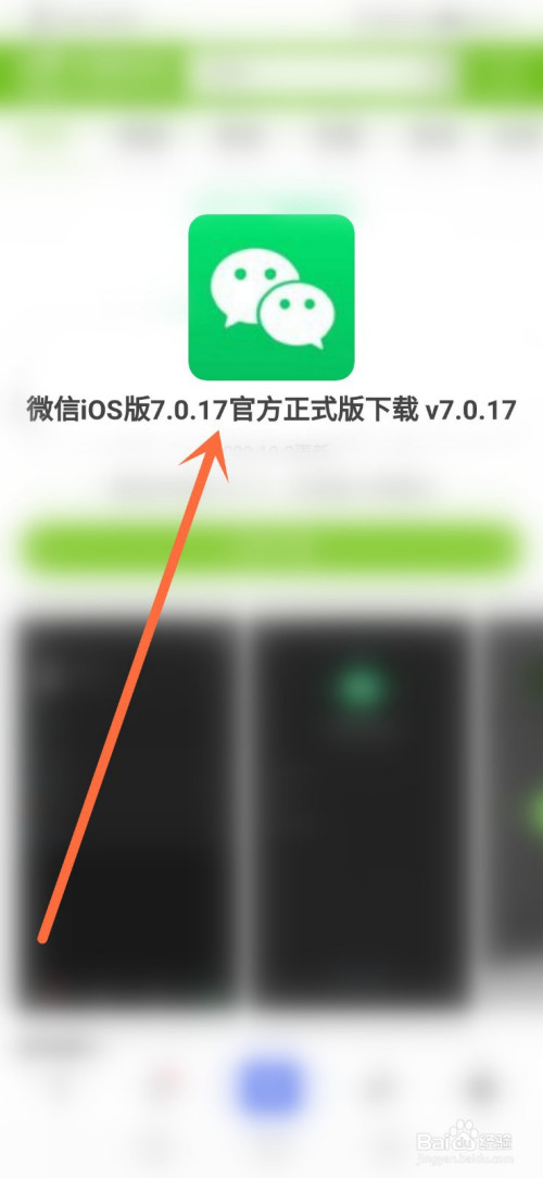 旧版本微信ios安装包-微信老版本下载v700永不升级版