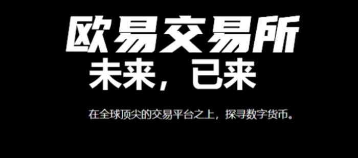 欧意交易所苹果下载-欧意交易所苹果下载安装不了