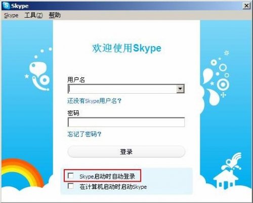 skype是什么软件收费吗-skype是什么软件可以卸载吗