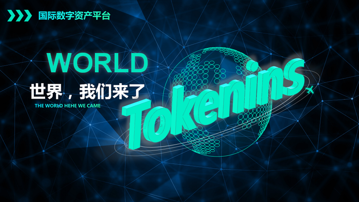 token交易所官网-tokeneco交易所