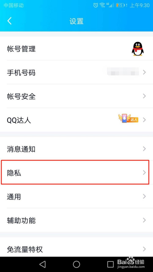 百度怎样加好友-加好友加不上怎么回事