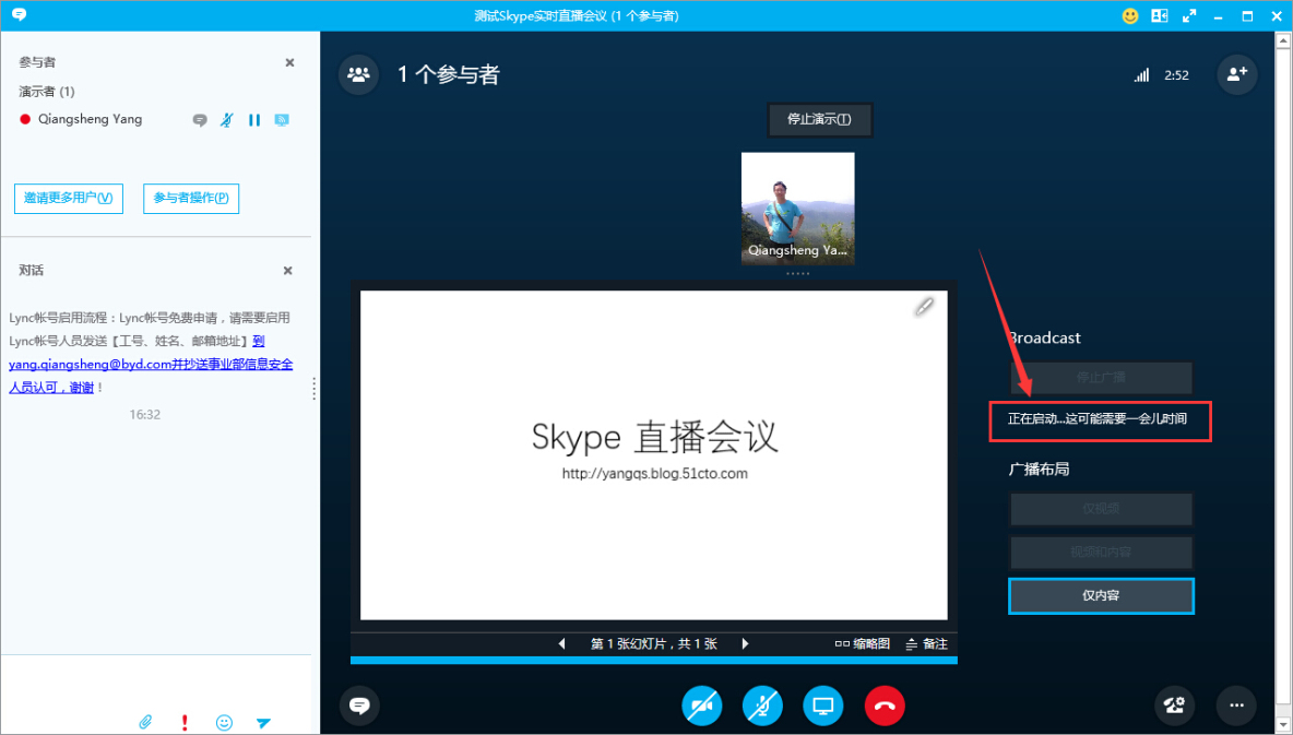 skypeforbusiness怎么注册-skypeforbusiness怎么删不掉