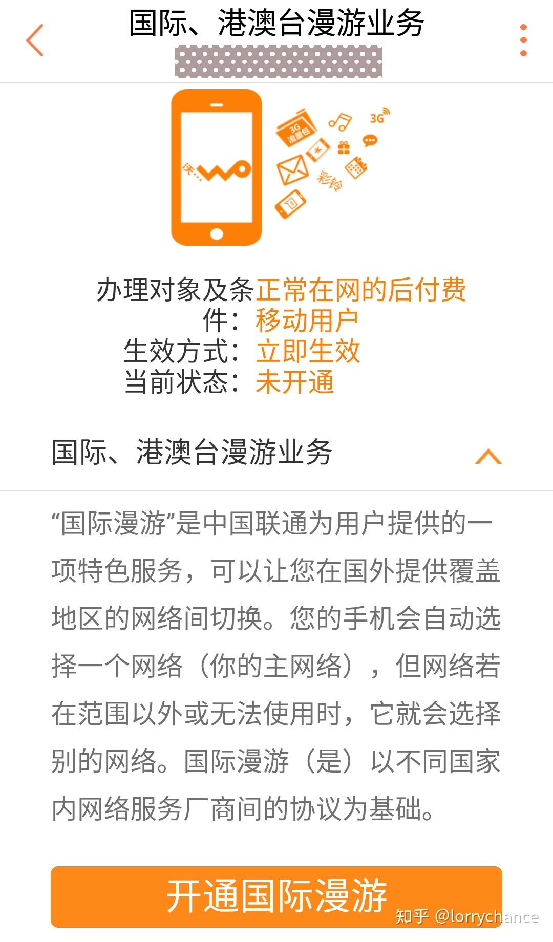 联通怎么设置收国外短信-联通在国外怎么收到国内的短信验证码