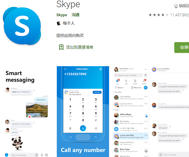 skype官网下载app-skype官网下载苹果手机