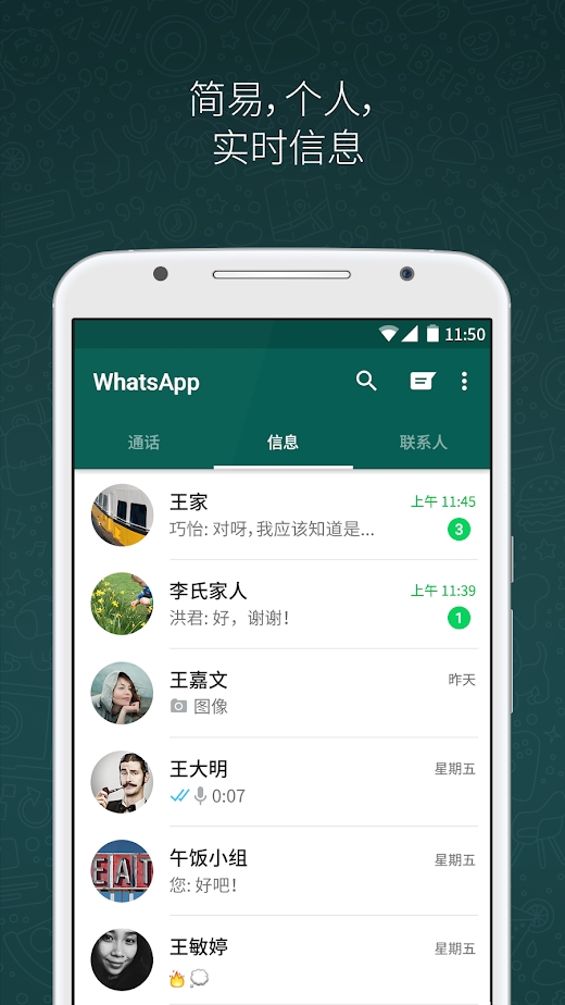 香港聊天工具whatsapp的简单介绍