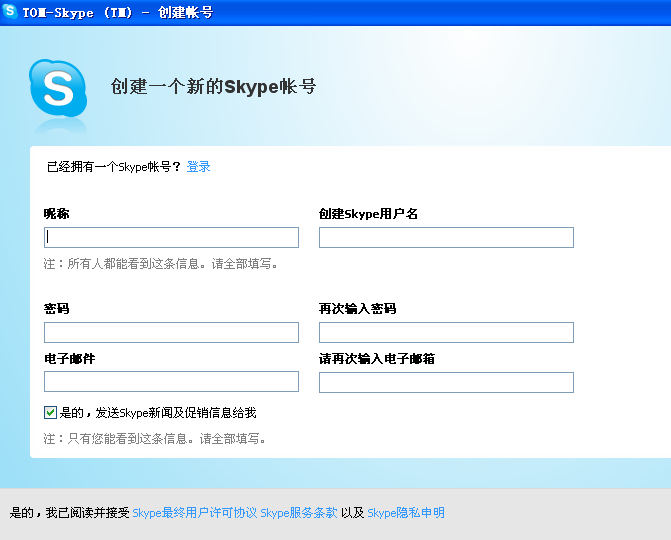 skype怎么读音发音英语单词-skype for business怎么读