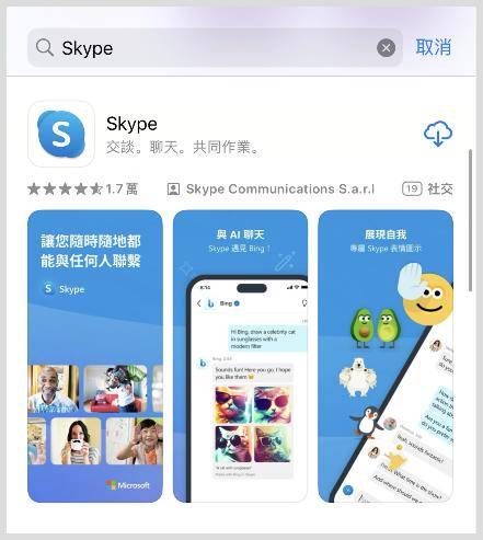 skype下载官网苹果-skype iphone下载