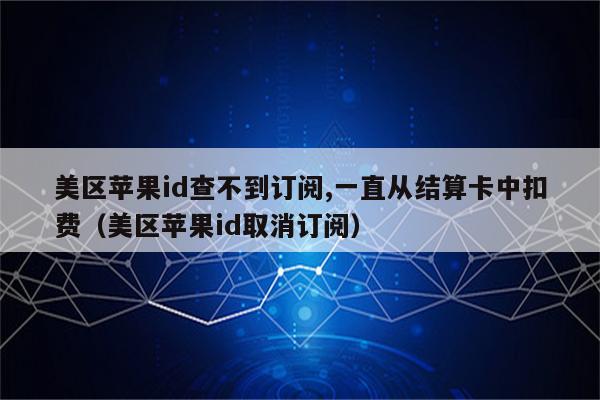 usdt交易id怎么查-怎么查询usdt钱包地址的交易记录