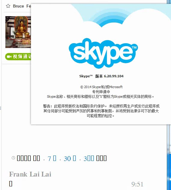 skype什么意思中文-skypephone什么意思