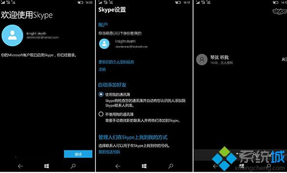 skype是win10自带的吗-win10自带的skype可以卸载吗何用