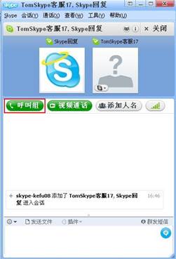 skype是什么意思英语-skype什么意思中文翻译