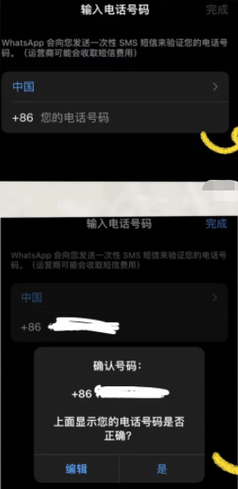 包含为啥whatsapp在中国能下载却不能用的词条