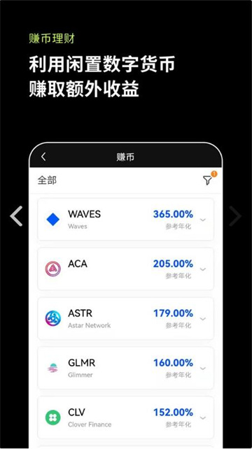 okex交易平台APP-coinbase交易所app下载