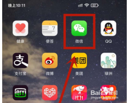 wechat下载app-wechat下载app2022