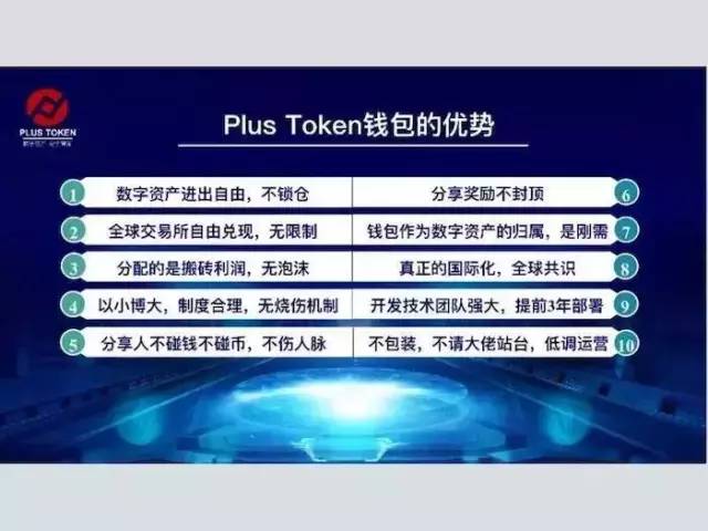 plus钱包下载局今天最新消息-plus钱包2021最新官方下载