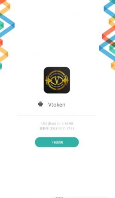 v_token官方下载-vtoken下载app,2412