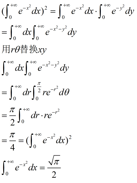 erf函数对照表超详细-erfc函数的定义与性质