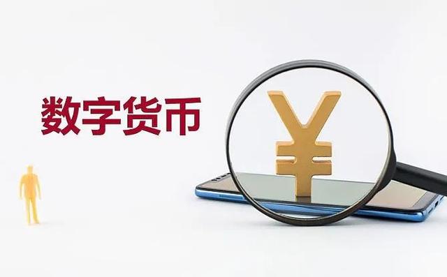 你下面电子货币是什么意思-你下面电子货币是什么意思英语