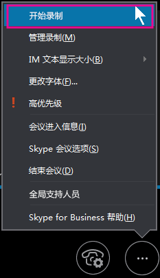 skypebusiness怎么注册-skype for business如何注册账号