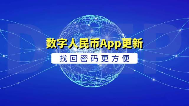 数字人民币app-数字人民币app红包怎么用