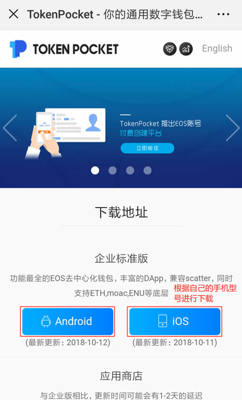 怎么下载TP钱包-tp钱包最新官方版本下载