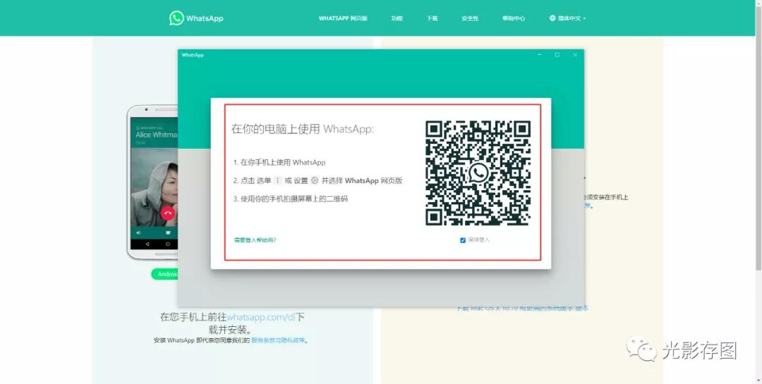 Whatsapp官网网址-whatsapp for web