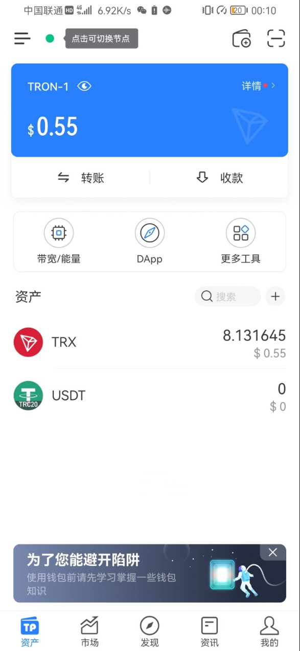 怎么在tokenpocket买币-tokenpocket钱包怎么币币交易