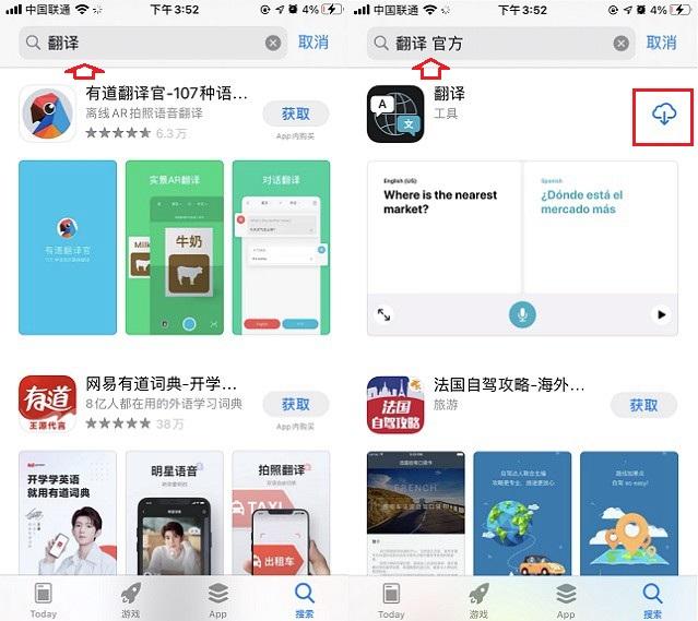 怎么绕过appstore下载软件-iphone怎么绕过appstrone下载