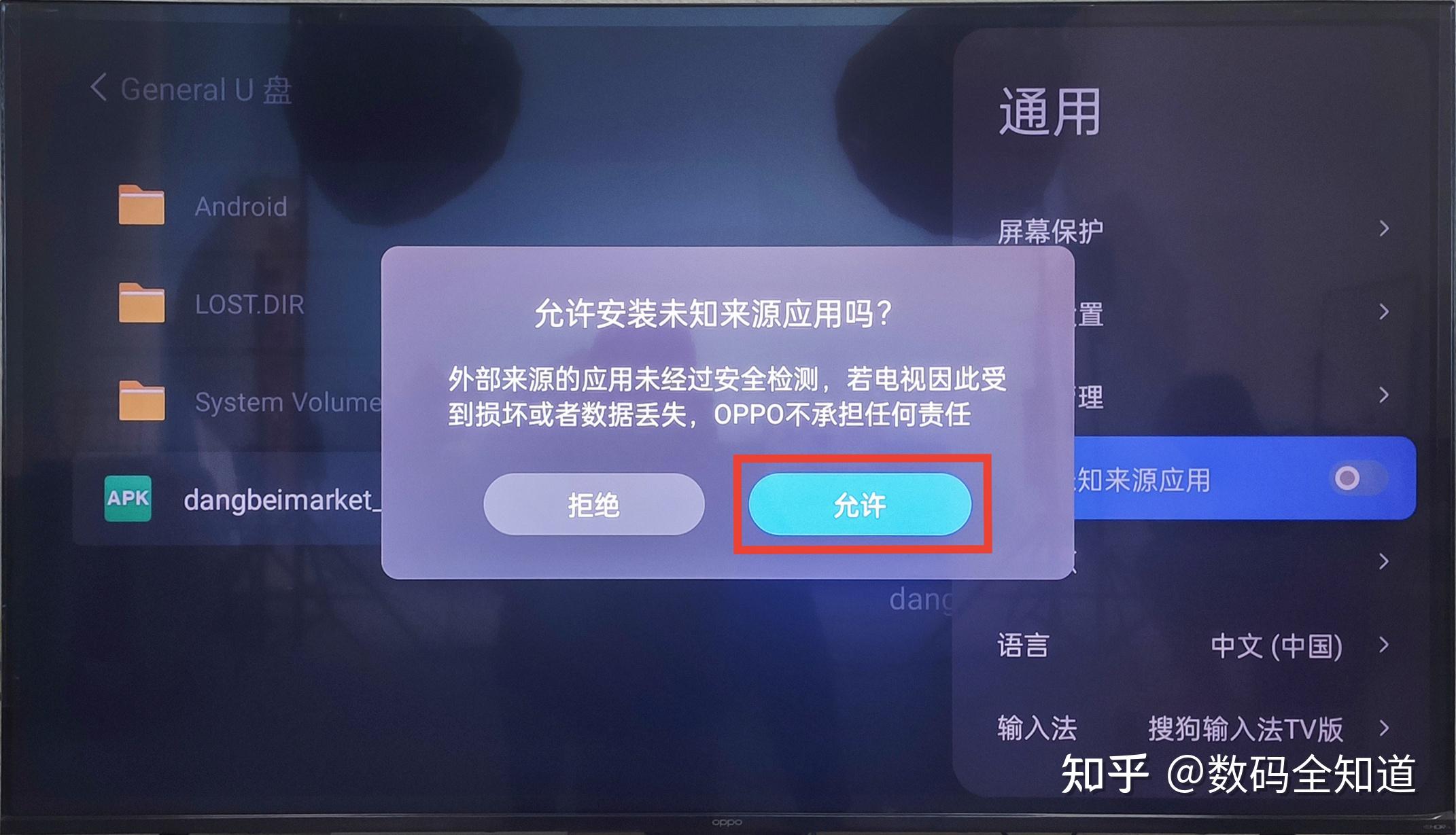 oppo手机无法下载app-oppo手机无法下载抖音怎么回事