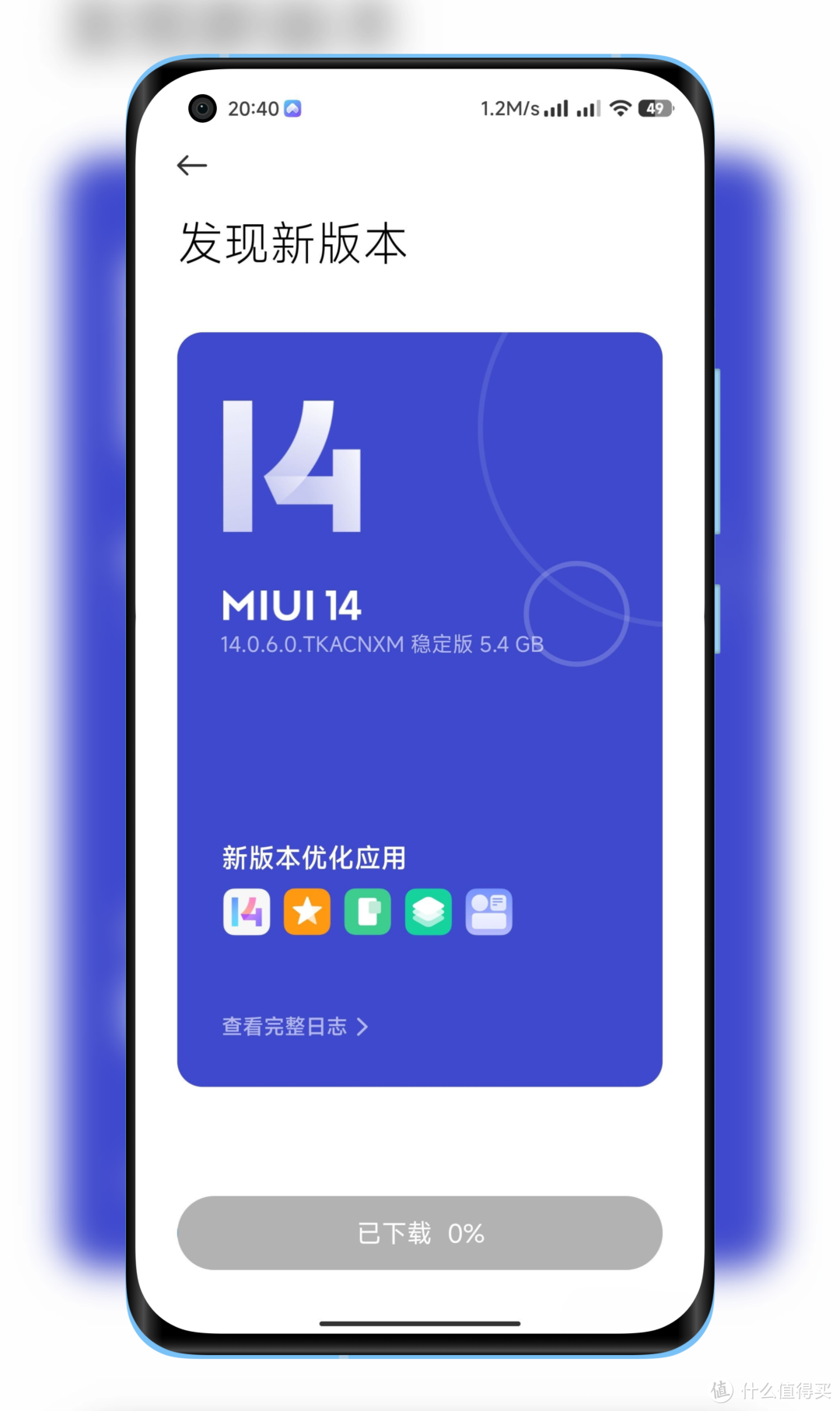 miui14开发版-miui14开发版安装包下载官网