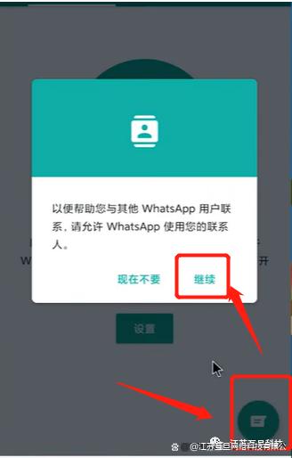 whatsapp怎么加国外好友-whatsapp如何添加国外好友