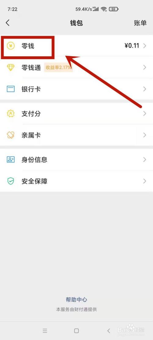 乌托邦怎么提现到微信-乌托邦怎么提现到微信钱包