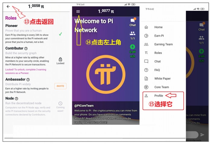 pi钱包app下载-pi钱包下载官方app