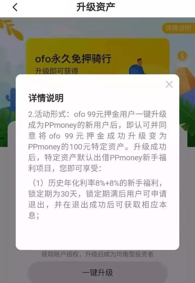 ppmoney最新状况-ppmoney要倒闭了吗