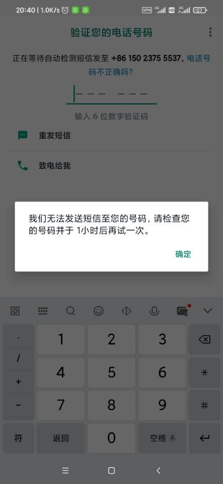 whatsapp接不到验证码-whatsapp无法收到验证码