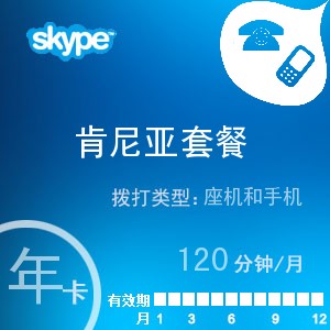 skype售后电话-skypebusiness官网