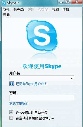 skype官方下载安卓版手机版-skype安卓版下载 v8150386官方版