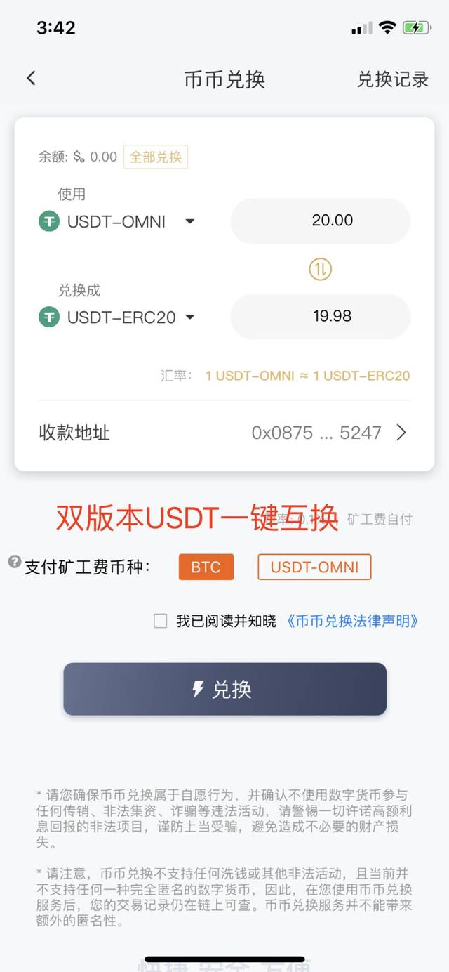 usdt交易钱包-usdt钱包官方网站