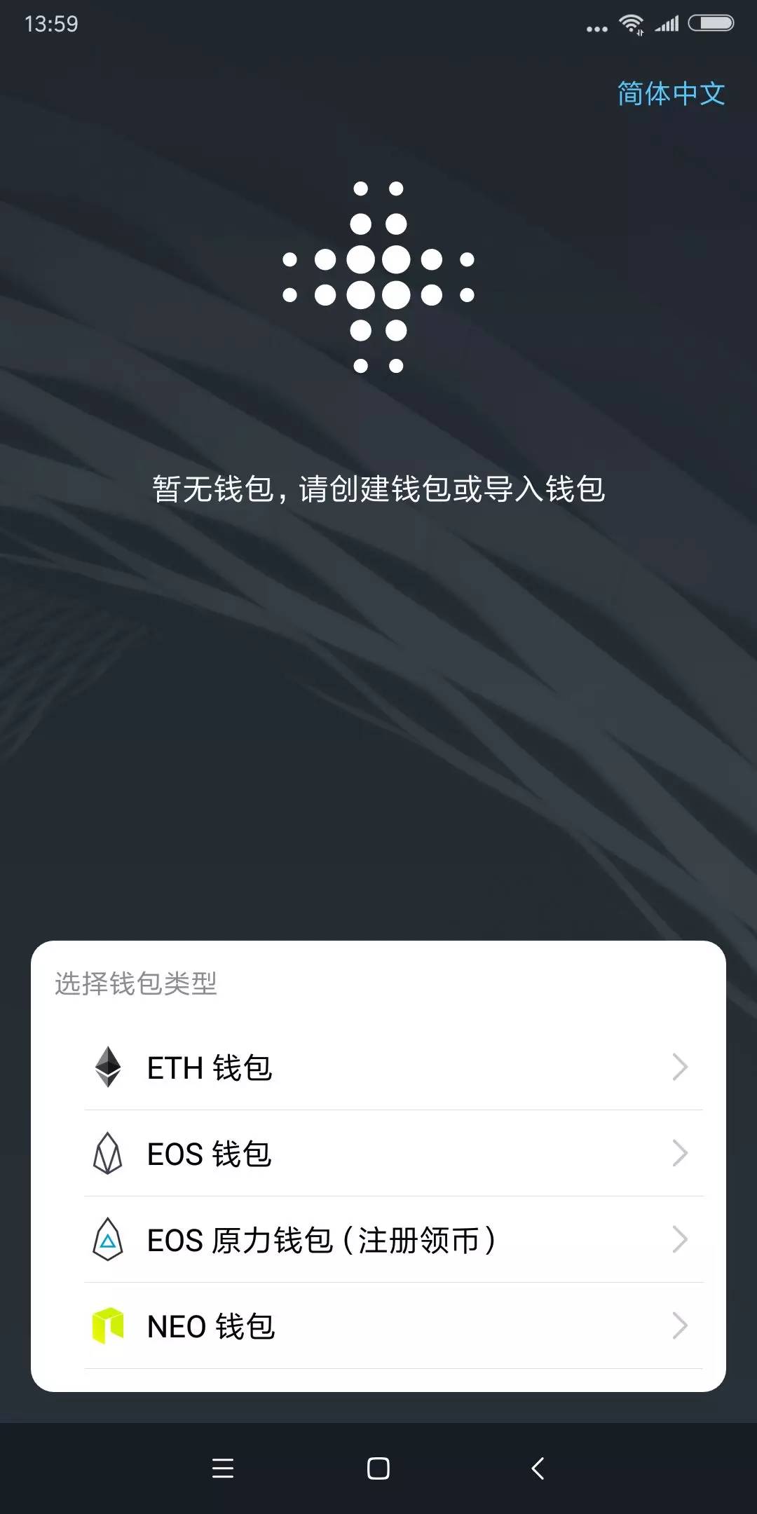 im钱包里面的eos-im钱包没有足够的宽带