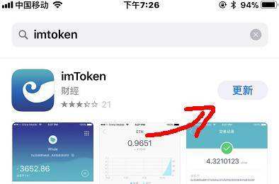 imtoken安卓版钱包下载-imtoken30钱包官方网下载