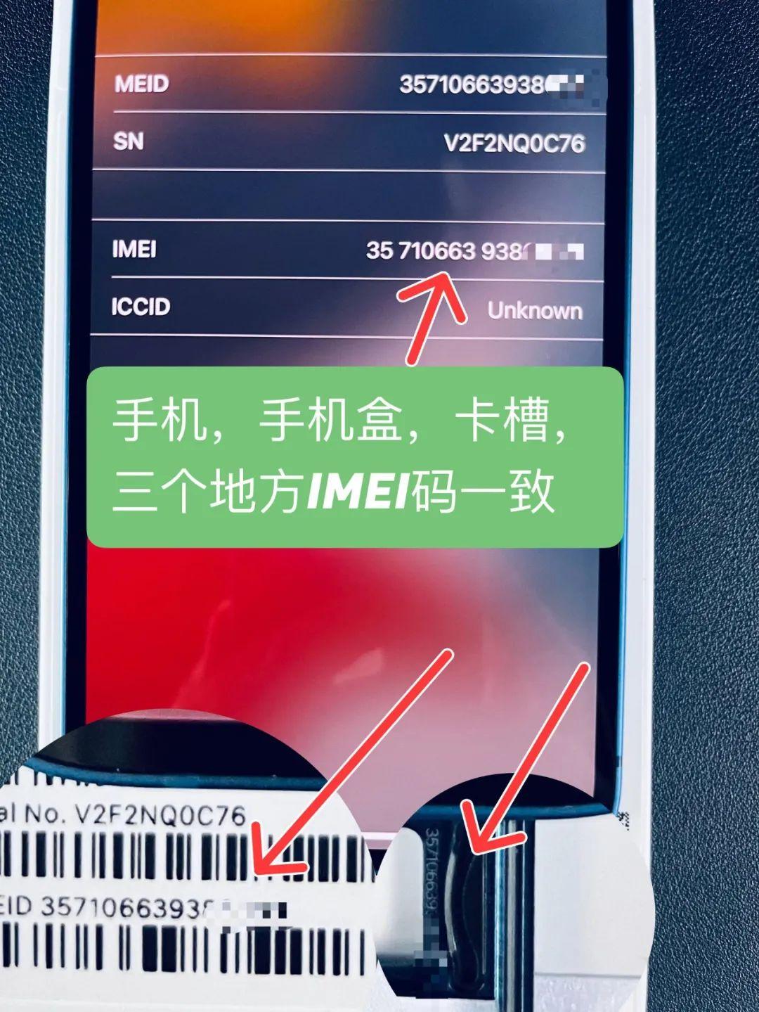 苹果imen是什么-苹果imei是什么意思?