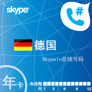 Skype官网网址-skype online