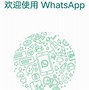 whatsapp中国手机号注册-whatsapp中国手机号能注册码