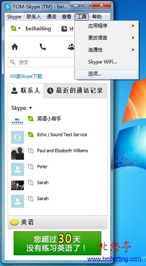 电脑skype是什么-skype是什么电脑软件