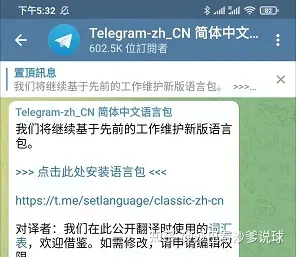 telegram怎么设置中国语言-telegram怎么设置中国语言图片教学