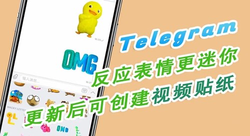 telegreat中文版安装-telegreat中文版安装包苹果