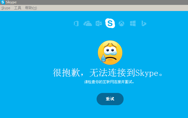 Skype官网登录-skypebusiness官网