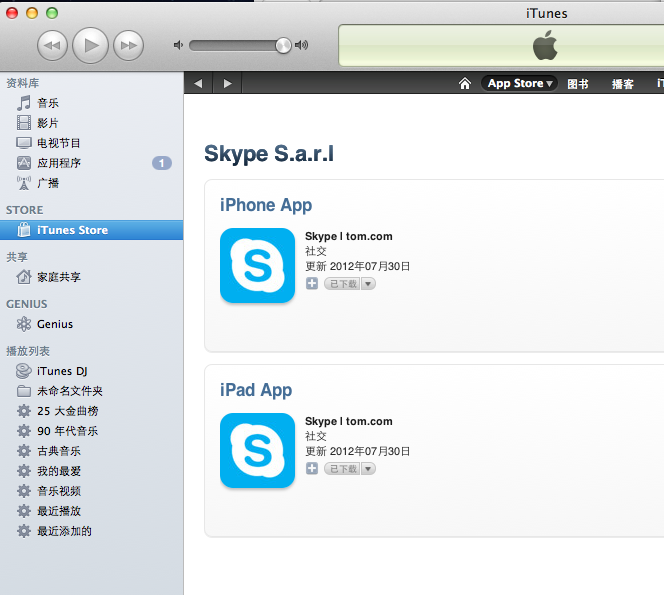 苹果版本skype下载-iphone版本skype下载