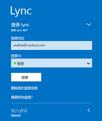 skype登录不上去-skype登录不上怎么办