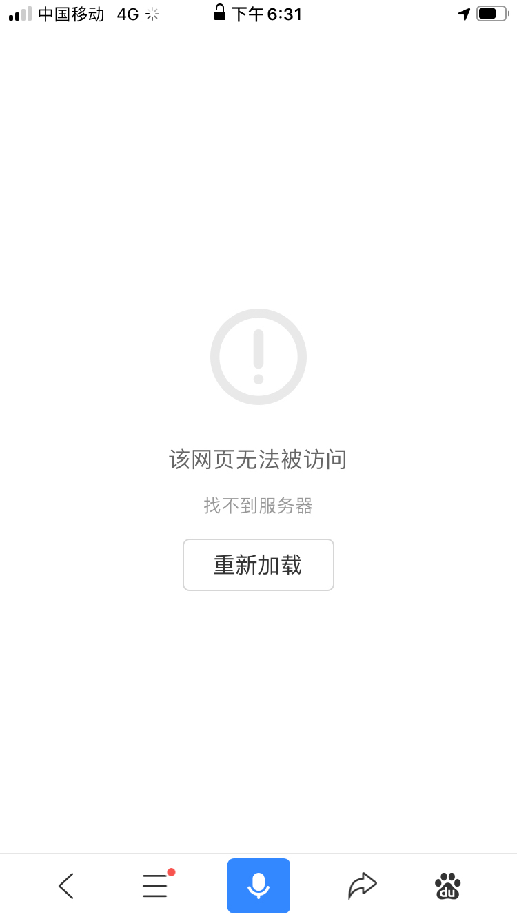 网站请求出错-网站请求出错误是什么意思